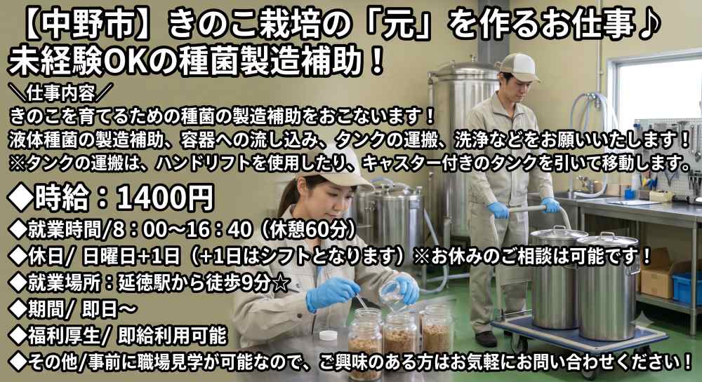 バイト先の写真