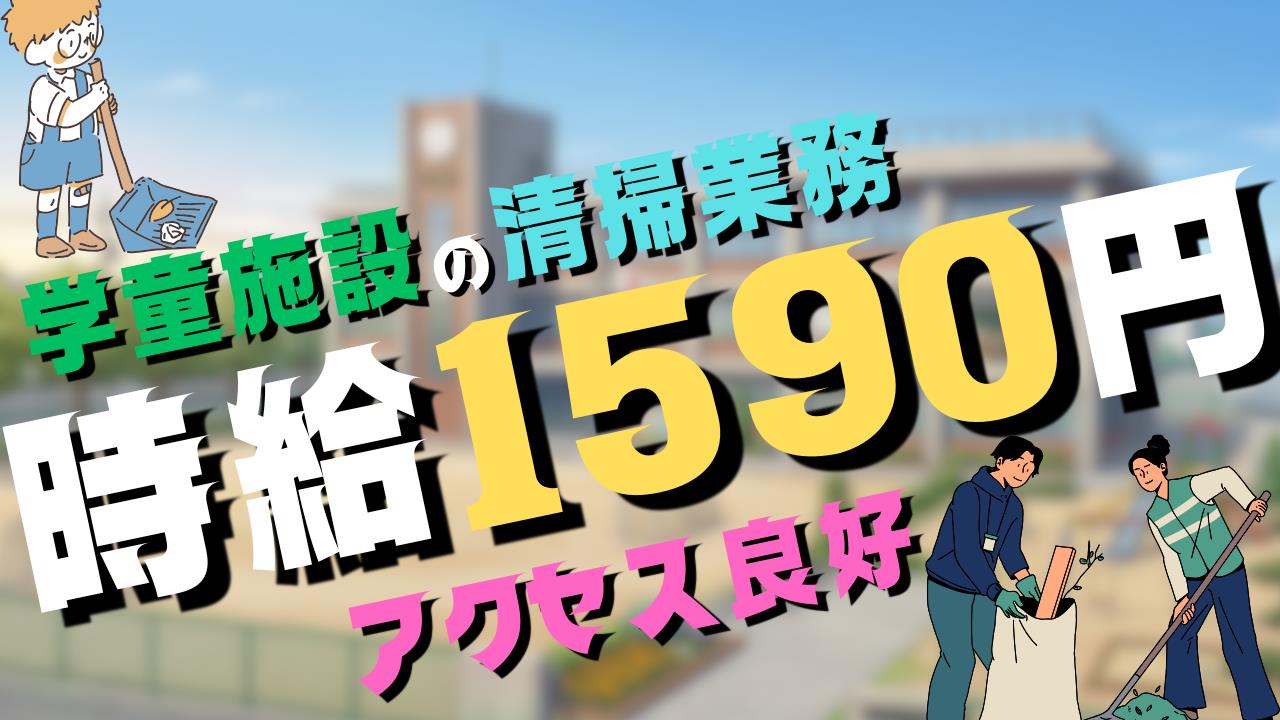バイト先の写真