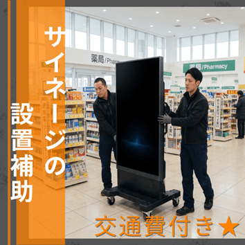 バイト先の写真