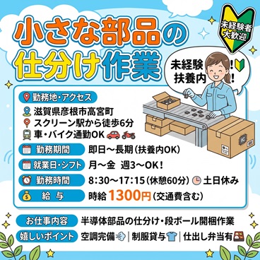 バイト先の写真