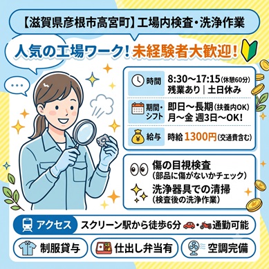 バイト先の写真