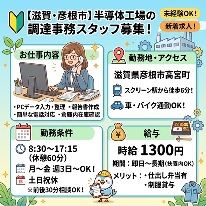 バイト先の写真