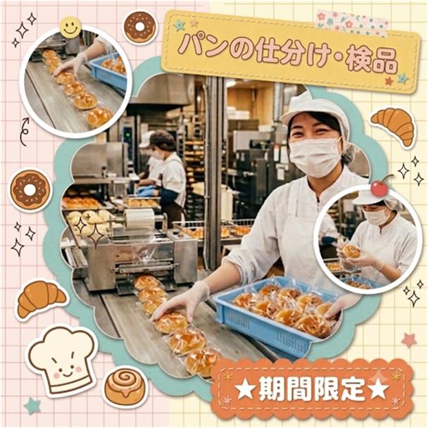 バイト先の写真