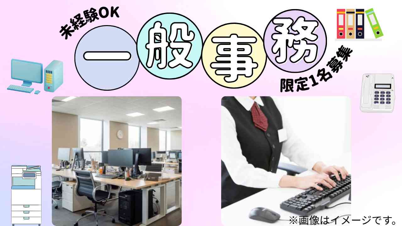 バイト先の写真
