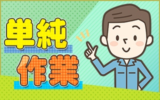 バイト先の写真