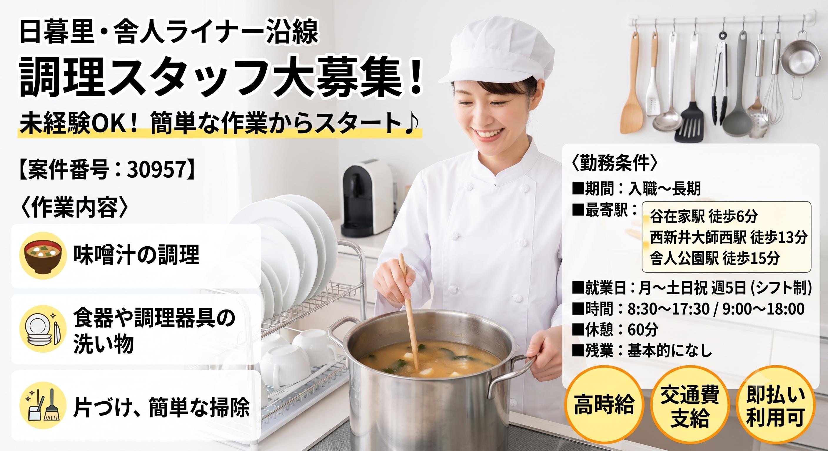 バイト先の写真