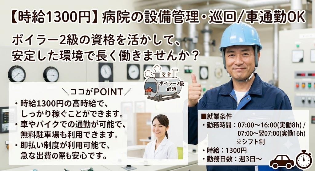 バイト先の写真