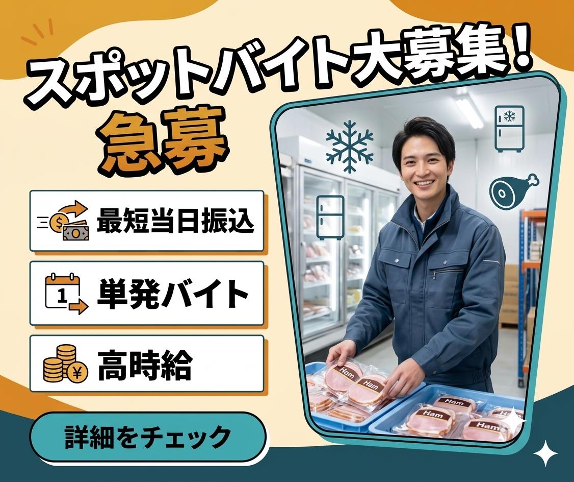バイト先の写真