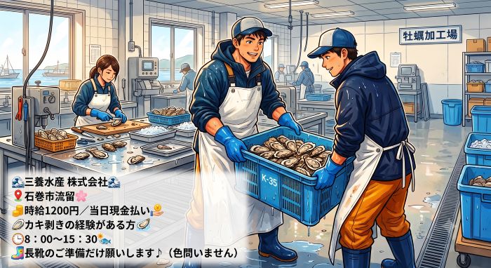 バイト先の写真