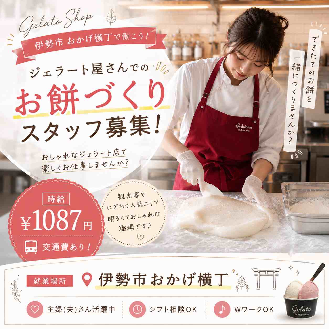 バイト先の写真