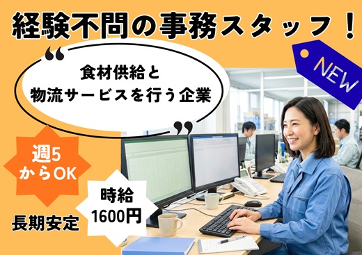 バイト先の写真