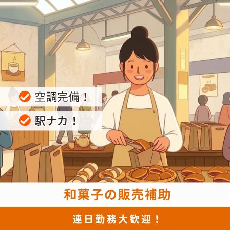 バイト先の写真
