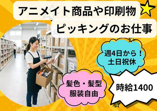 バイト先の写真