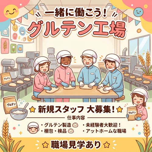 バイト先の写真