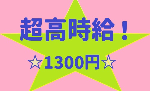 バイト先の写真