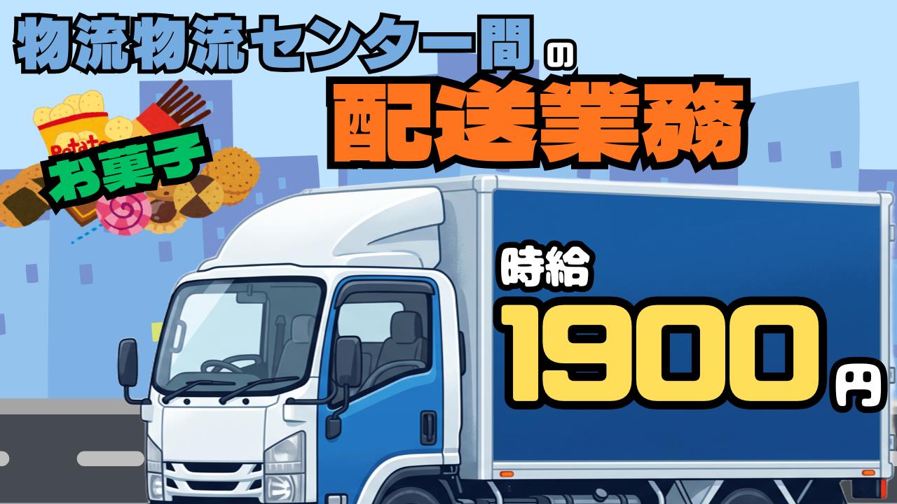 バイト先の写真
