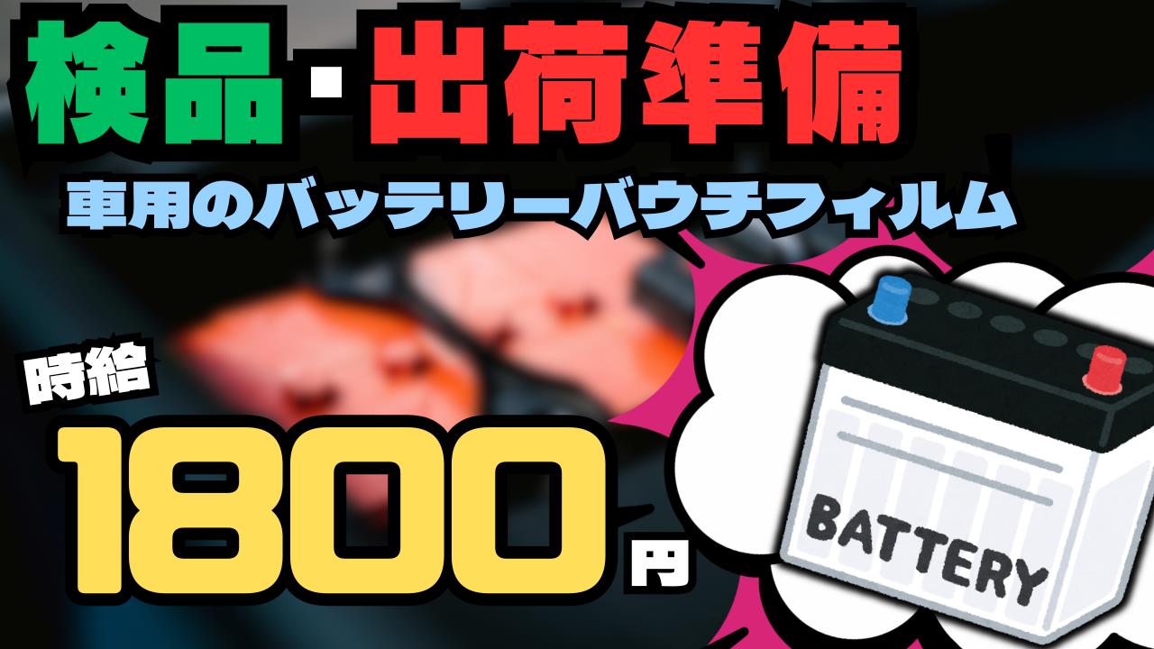 バイト先の写真