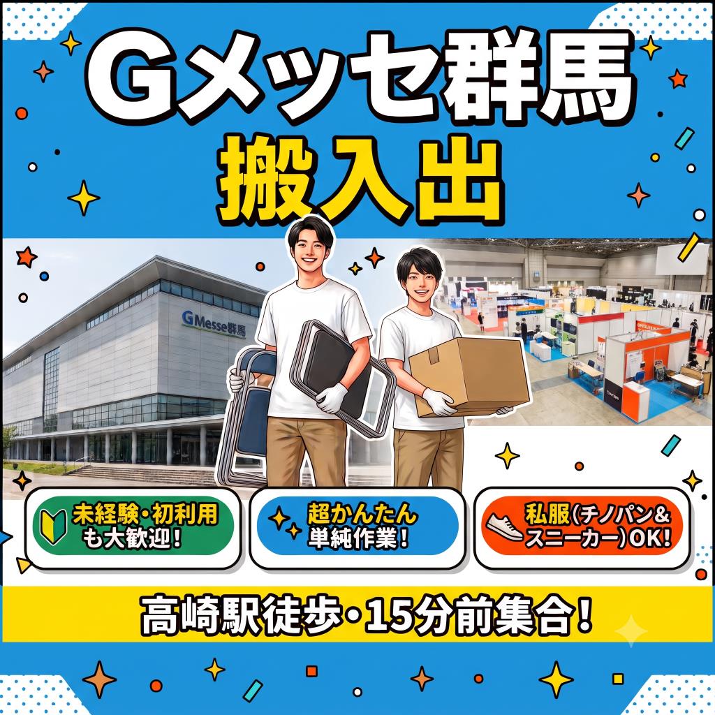 バイト先の写真