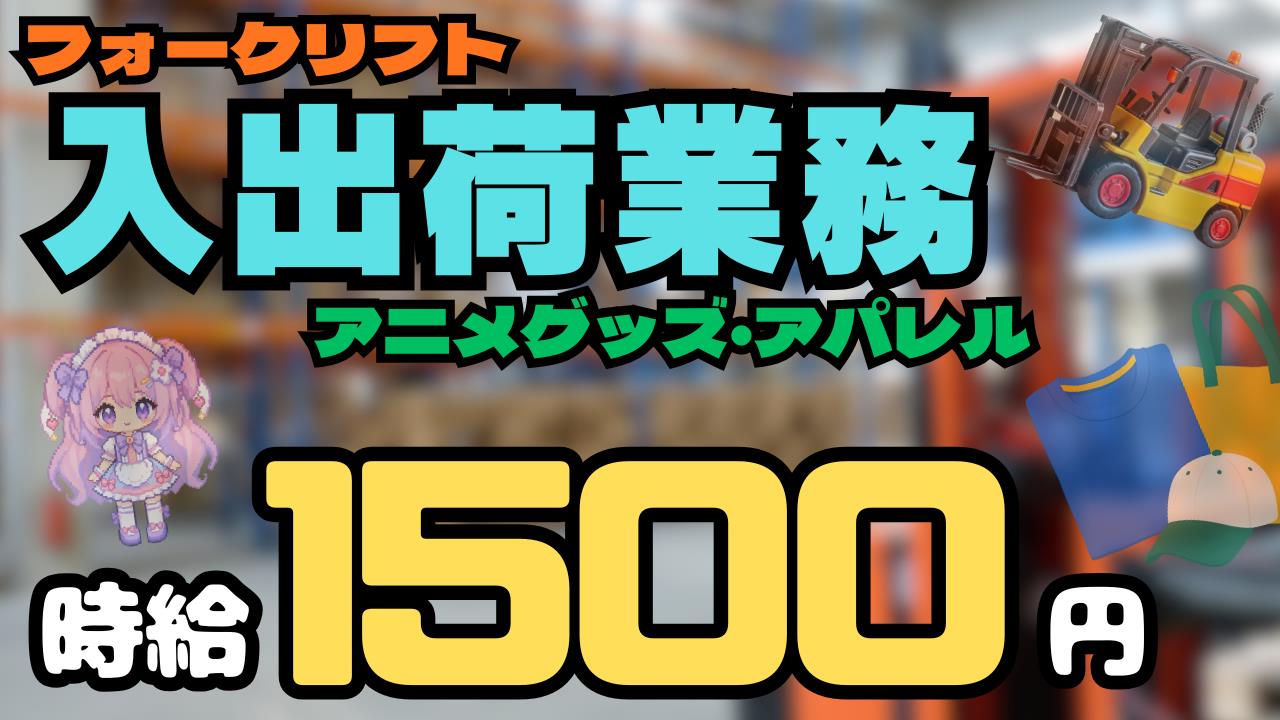 バイト先の写真