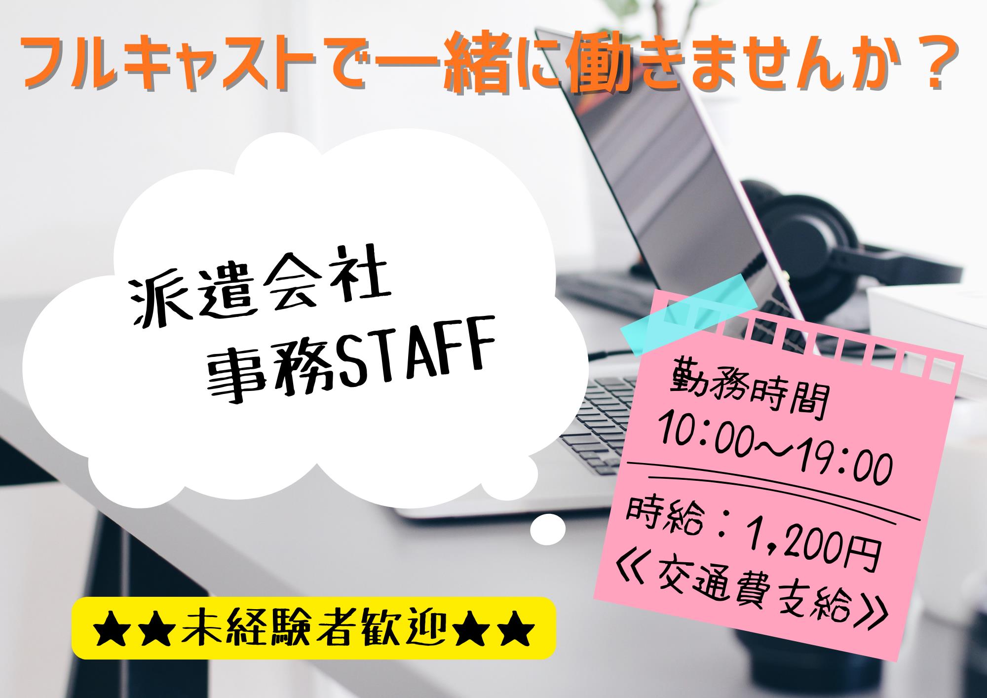 バイト先の写真