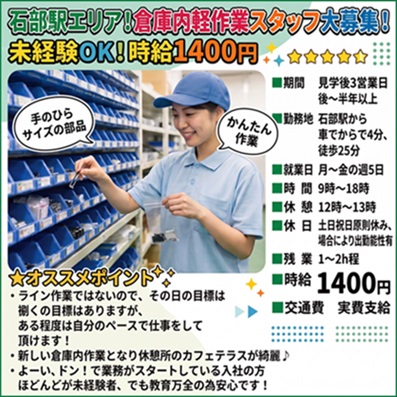 バイト先の写真