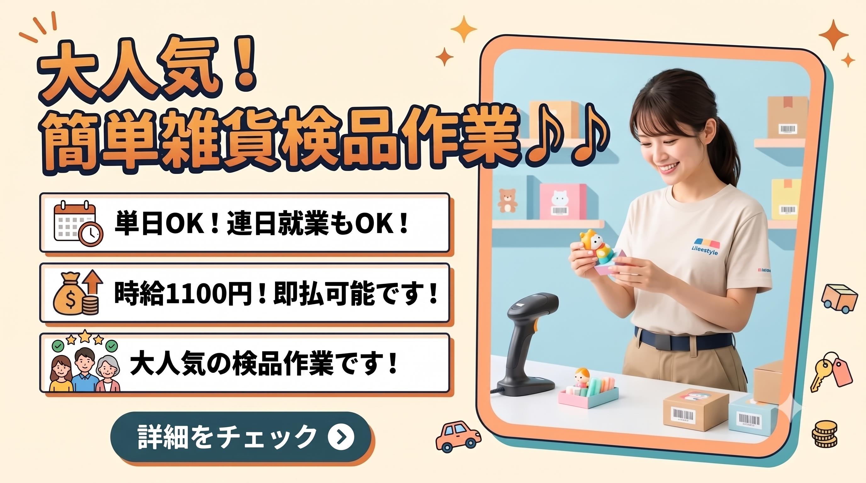 バイト先の写真