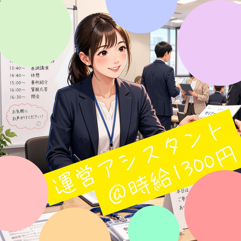 バイト先の写真
