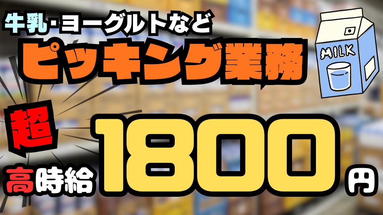 バイト先の写真