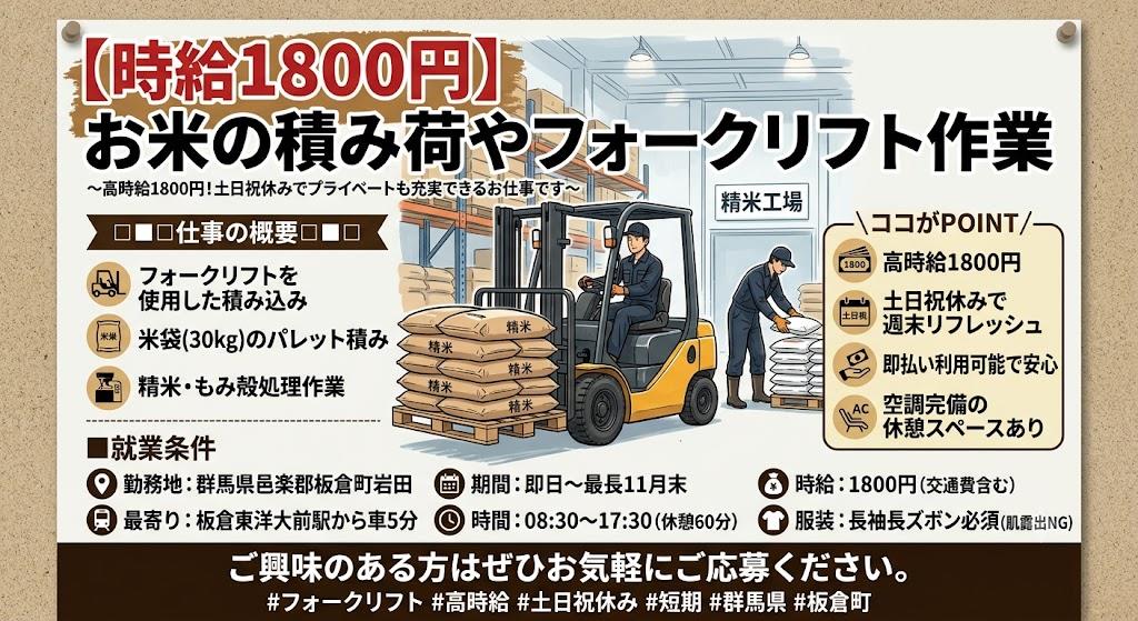 バイト先の写真