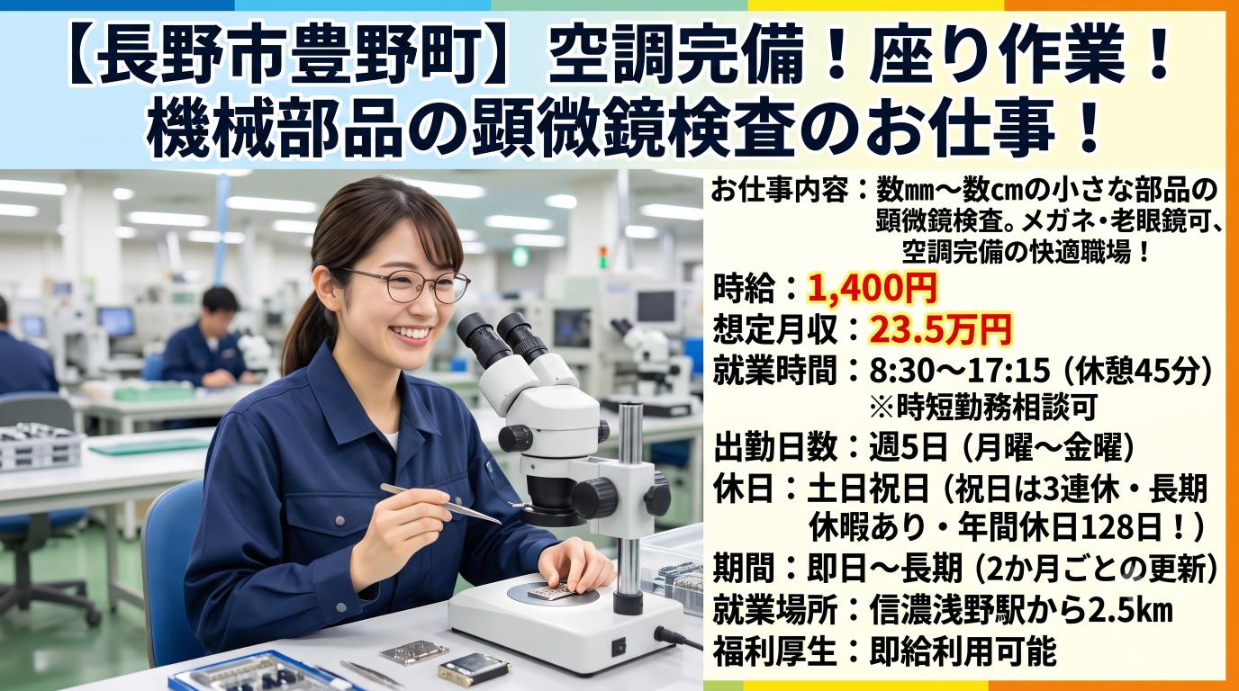 バイト先の写真