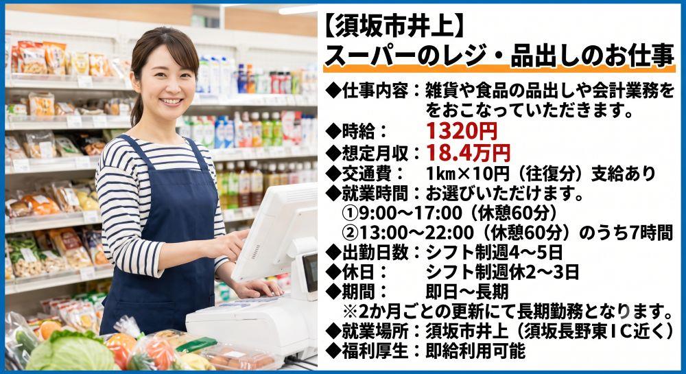 バイト先の写真