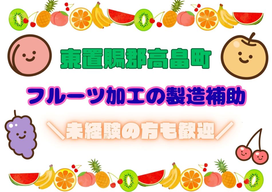 バイト先の写真
