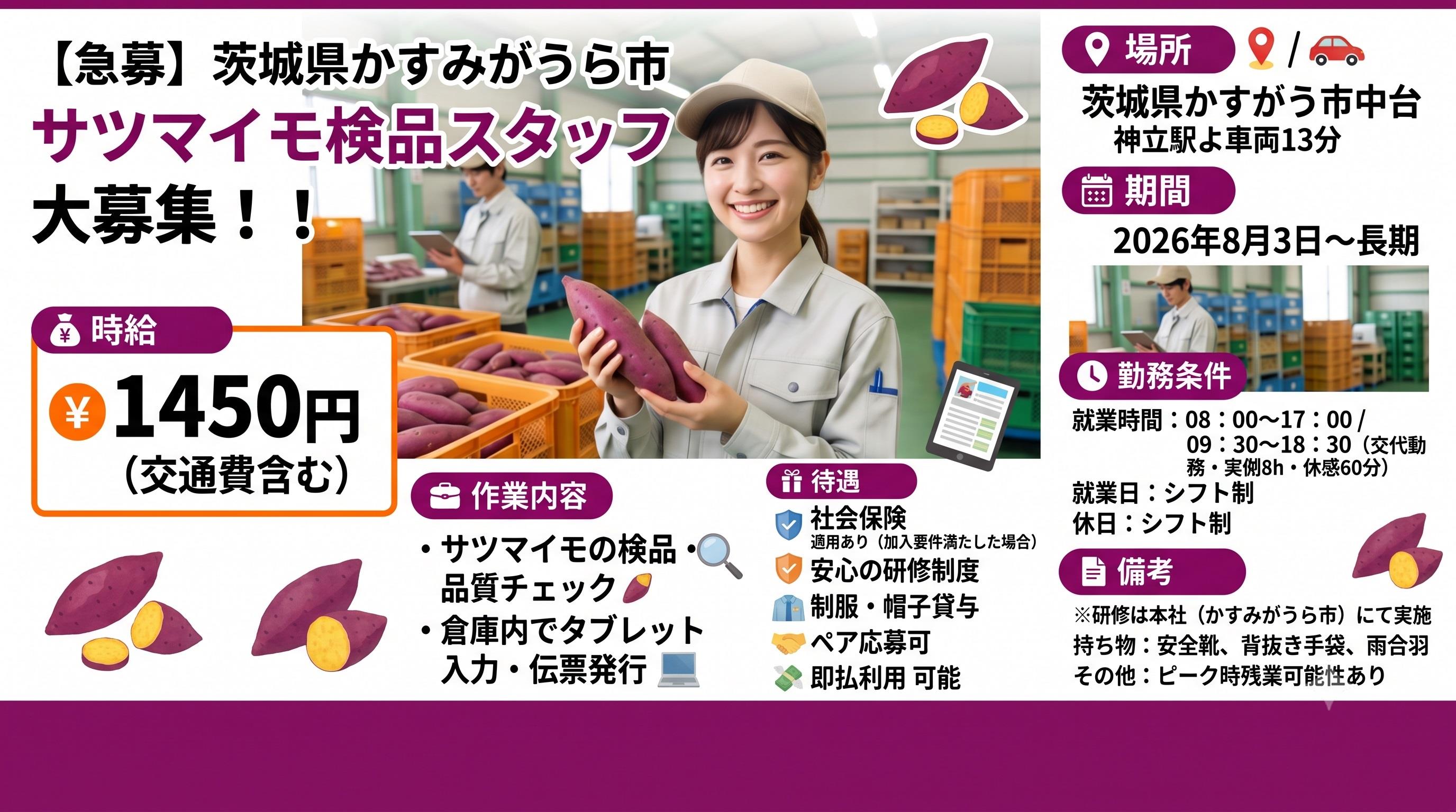 バイト先の写真