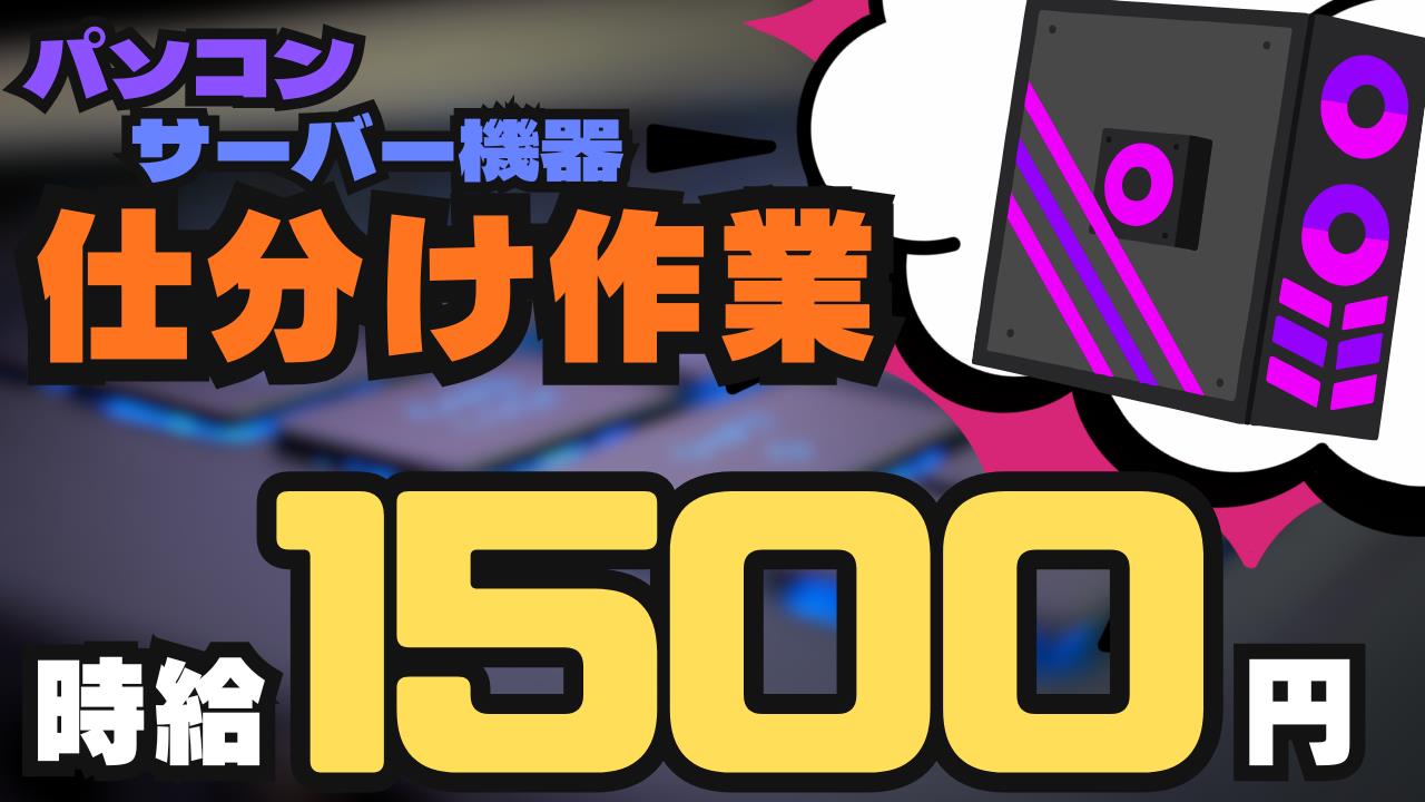 バイト先の写真