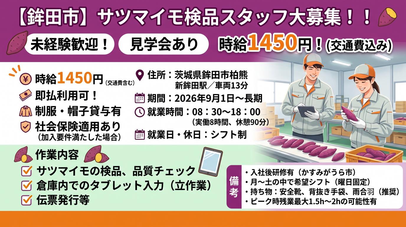 バイト先の写真