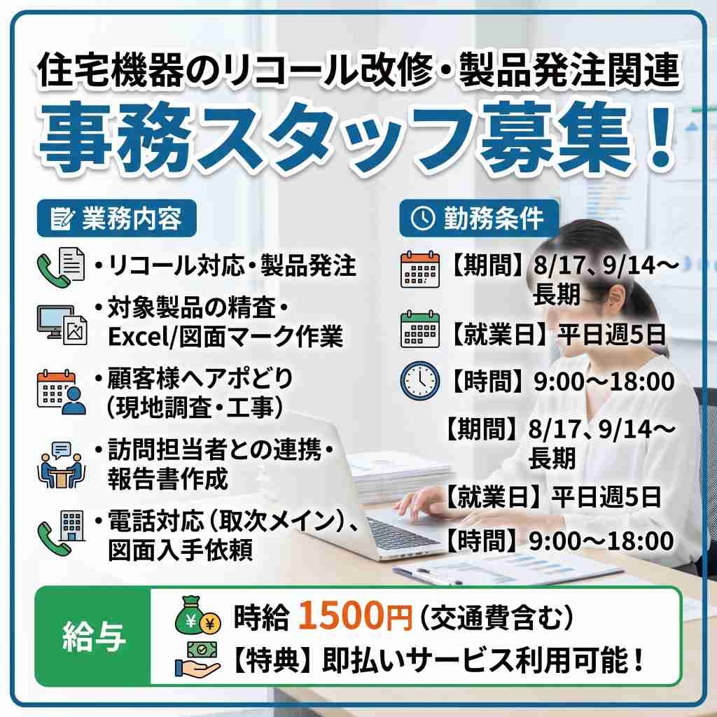 バイト先の写真