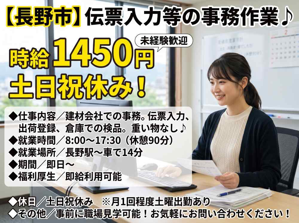 バイト先の写真