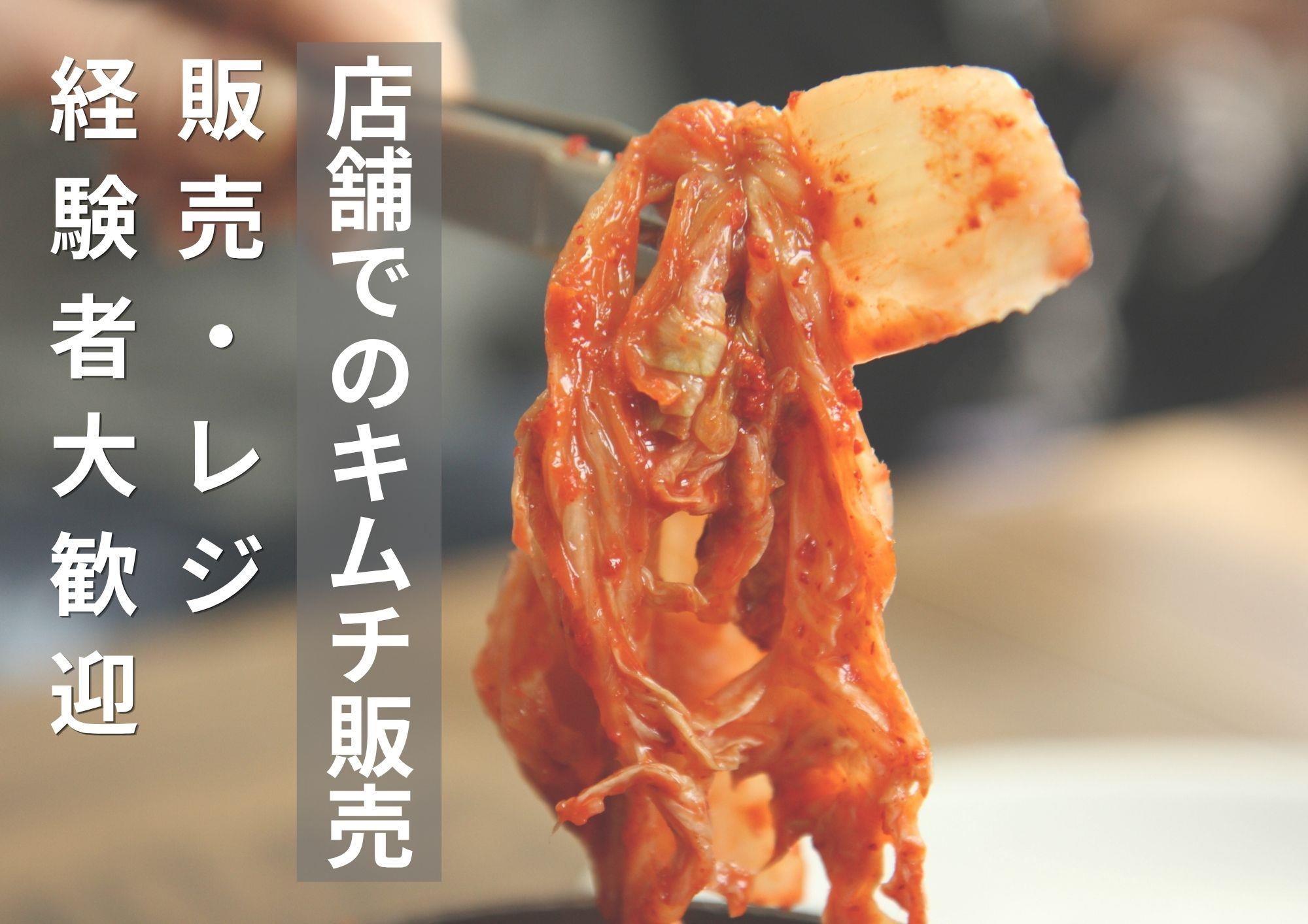 バイト先の写真
