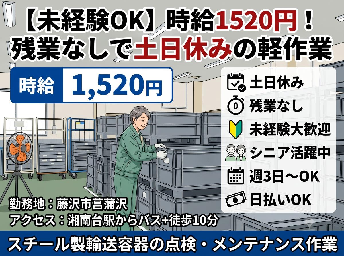 バイト先の写真