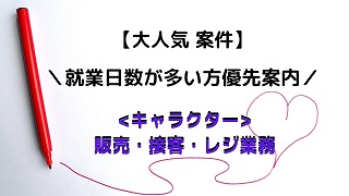 バイト先の写真