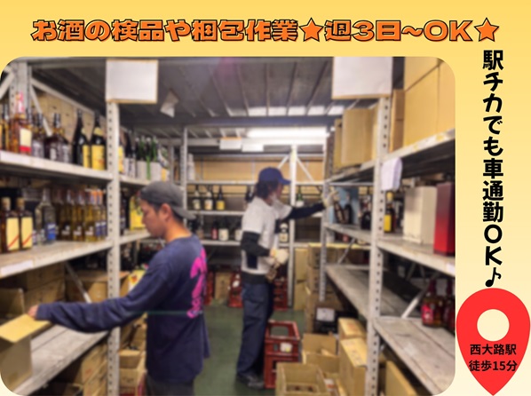 バイト先の写真
