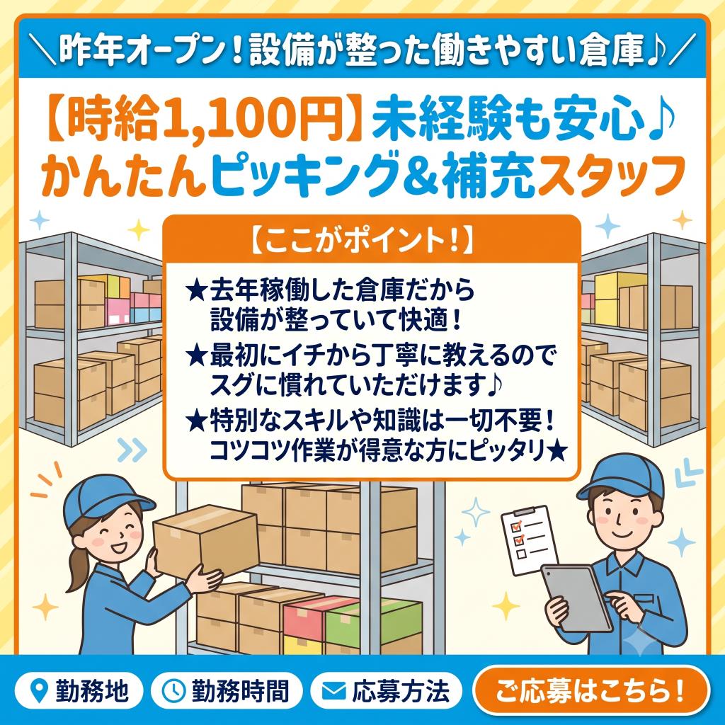 バイト先の写真