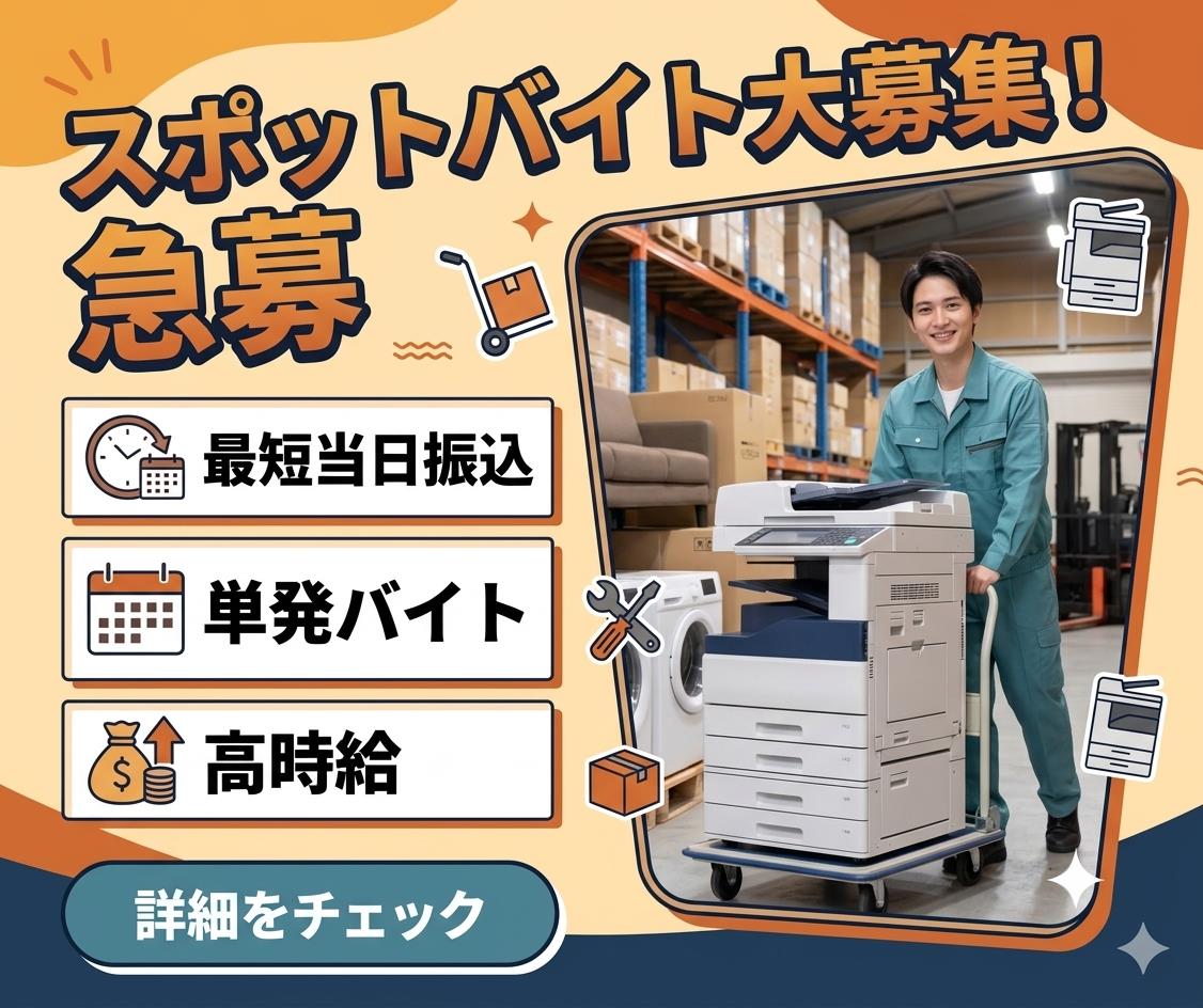 バイト先の写真