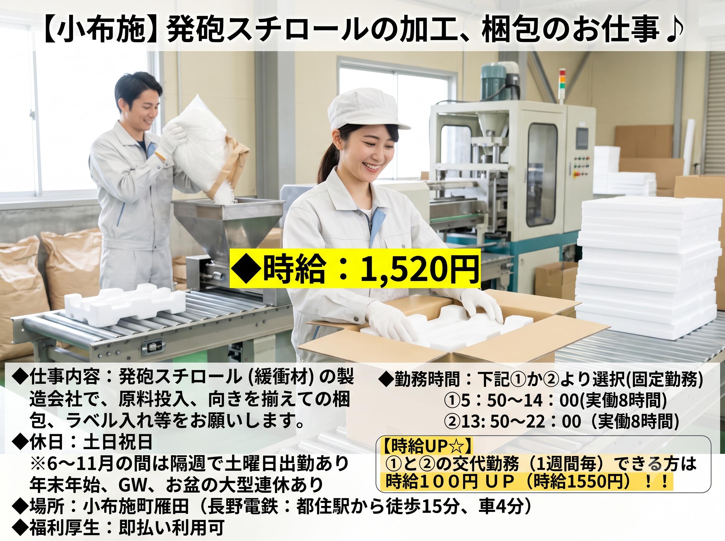 バイト先の写真