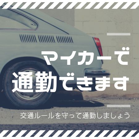 バイト先の写真