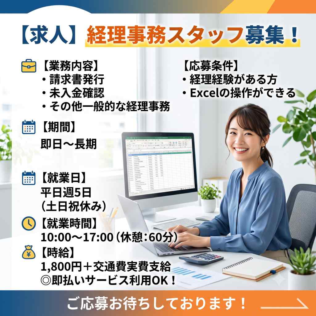 バイト先の写真