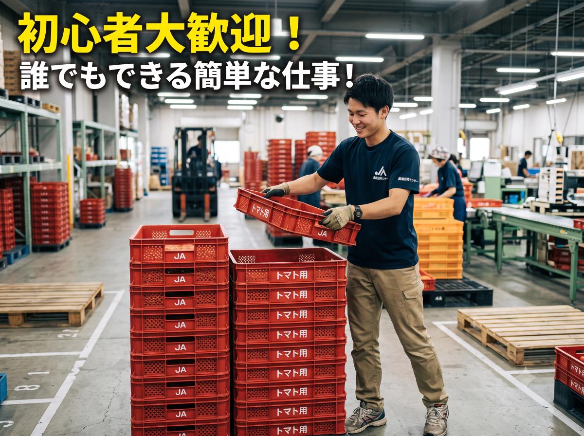バイト先の写真