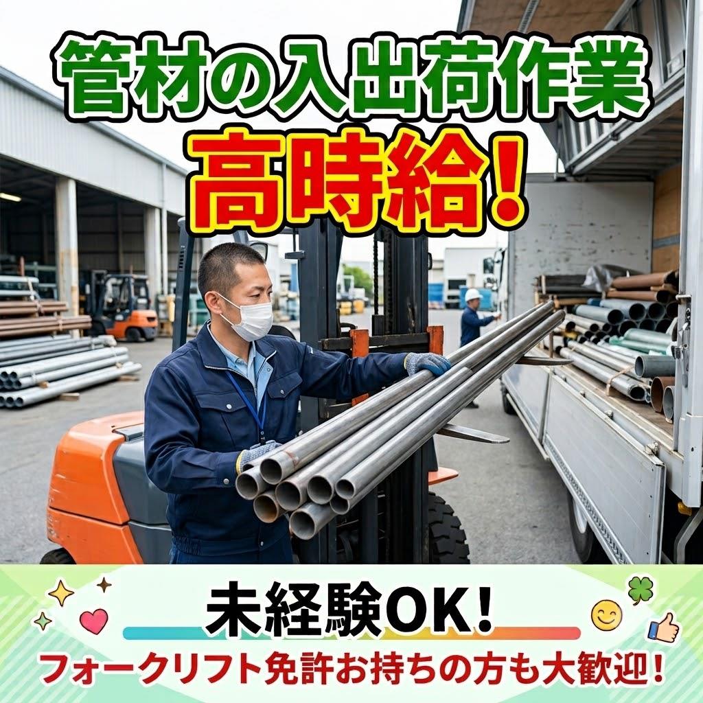 バイト先の写真