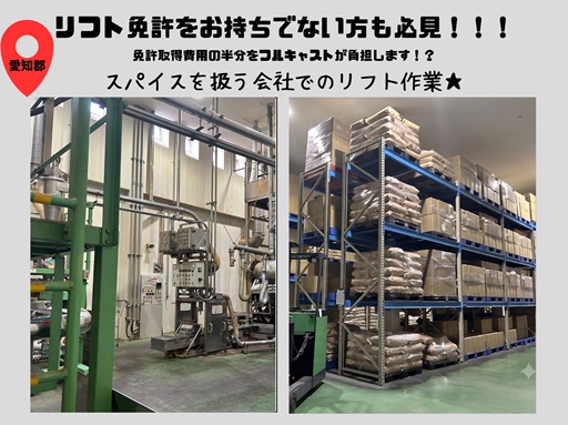 バイト先の写真