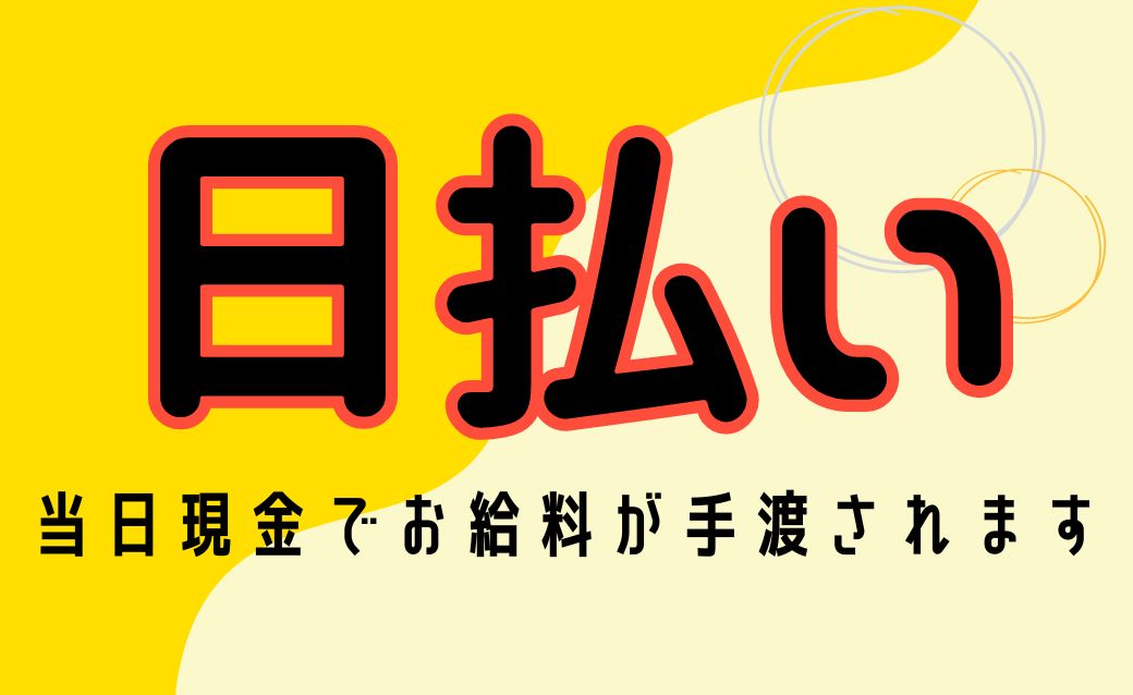 バイト先の写真